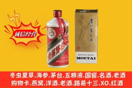 本溪求购回收80年代茅台酒