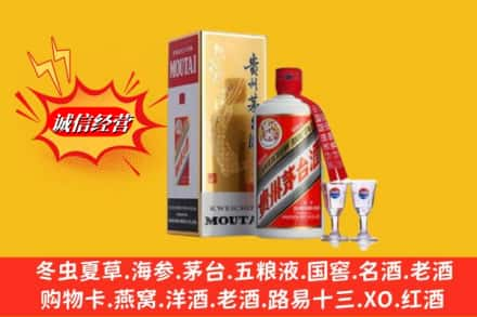 本溪高价上门回收茅台酒