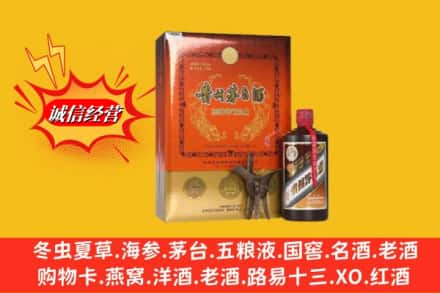 本溪高价上门回收贵州茅台酒