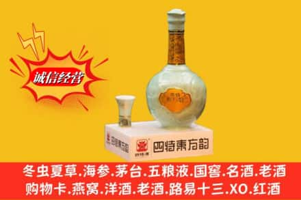 本溪高价上门回收四特酒