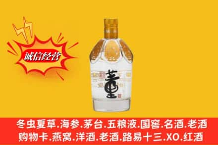 本溪高价上门回收老董酒